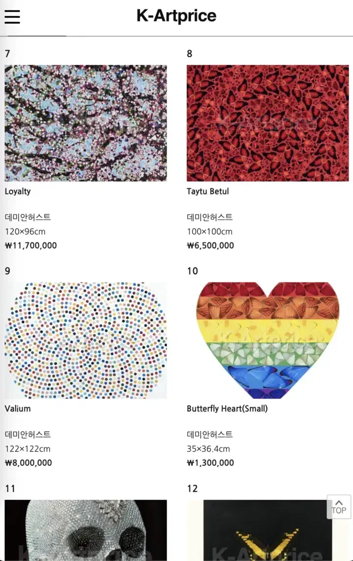 기존 그림 판매가 스크린샷