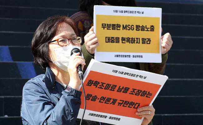 MSG 논란