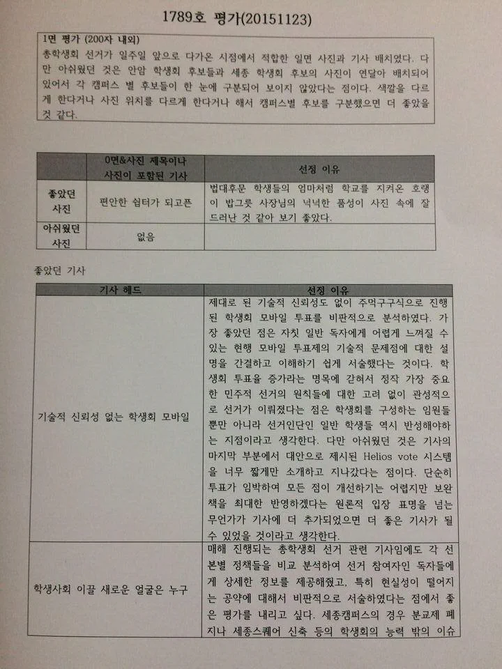 기사평가